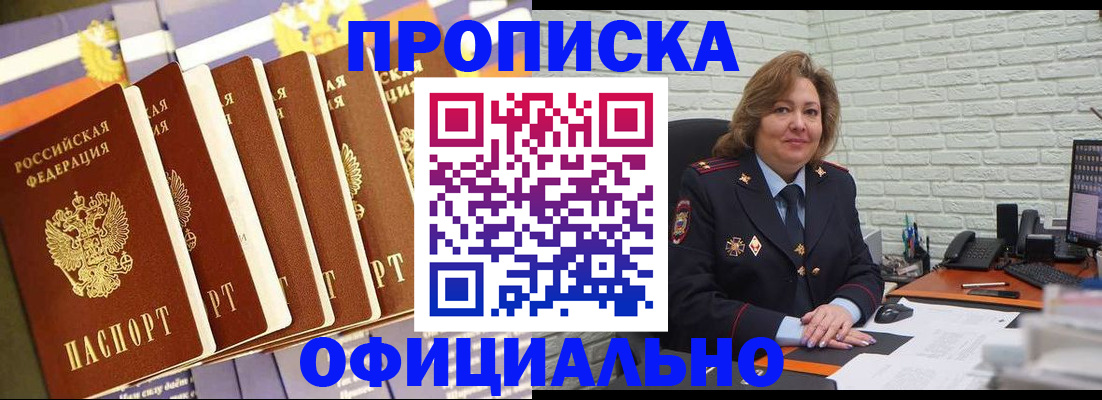 временная регистрация законно в Зарайске