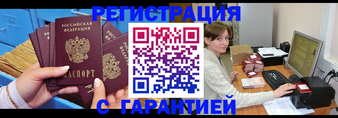 прописка поиск в Зарайске