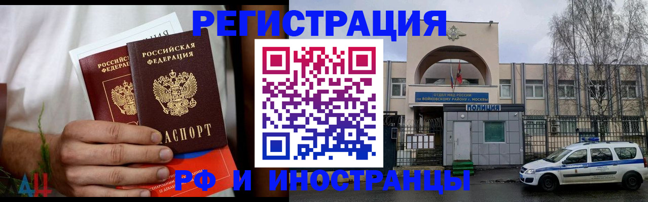 временная регистрация поиск в Зарайске