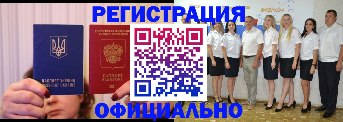 прописка в Зарайске
