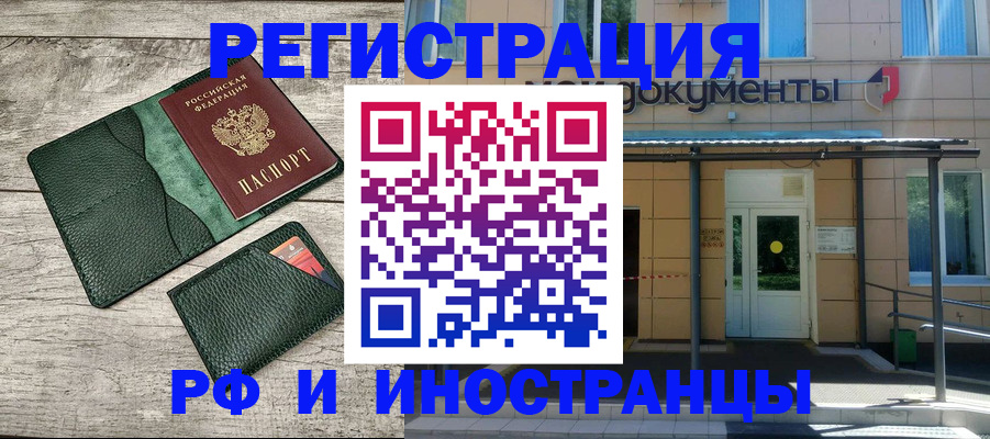 прописка ребенка в Зарайске